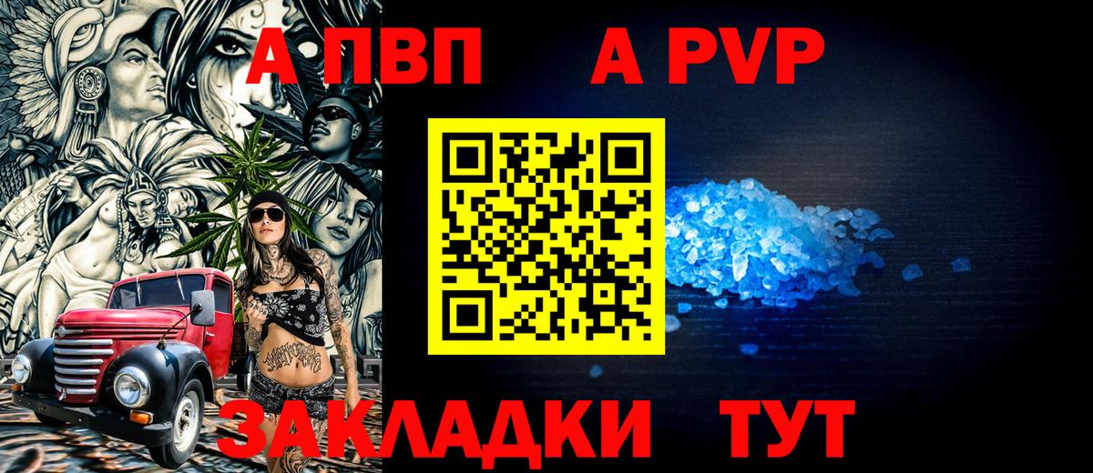 где купить наркоту  Alpha-PVP  Югорск  Вход с VPN  Alpha-PVP Соль 