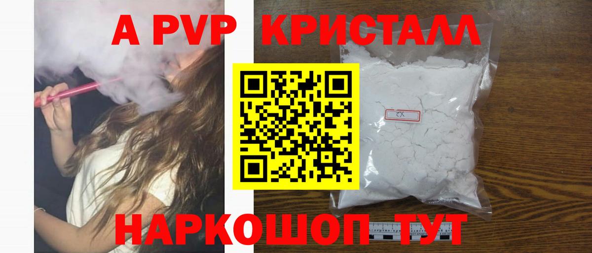 APVP крисы CK Югорск