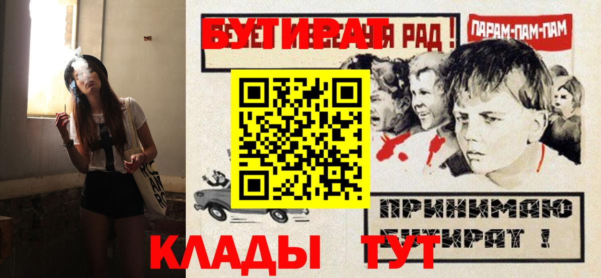 Бутират оксибутират  Вход с VPN  Югорск 