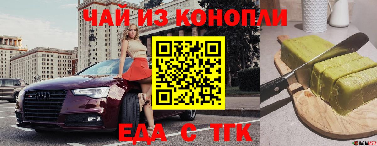 Югорск  Печенье с ТГК марихуана  Вход с VPN 