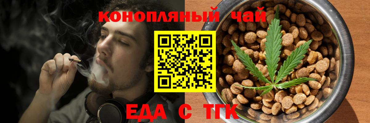 Печенье с ТГК марихуана Югорск