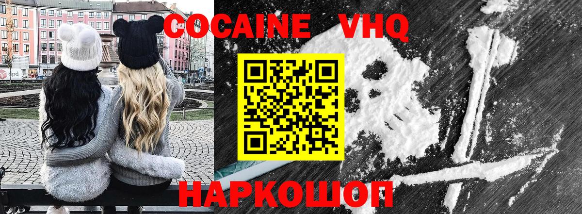 Cocaine 99%  Вход с VPN  КОКАИН Боливия  Югорск 