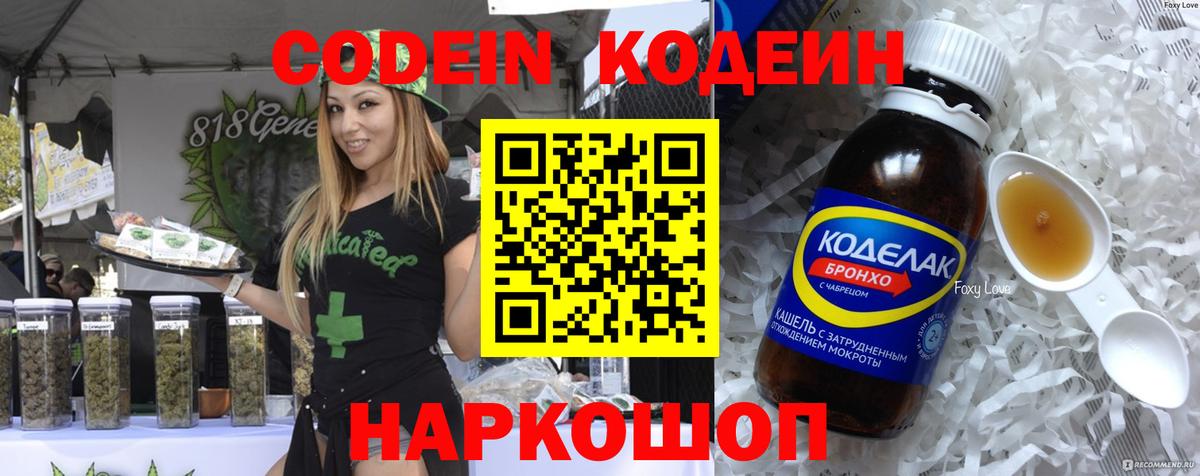 Югорск  Кодеиновый сироп Lean напиток Lean (лин)  Вход с VPN  Кодеиновый сироп Lean напиток Lean (лин) 