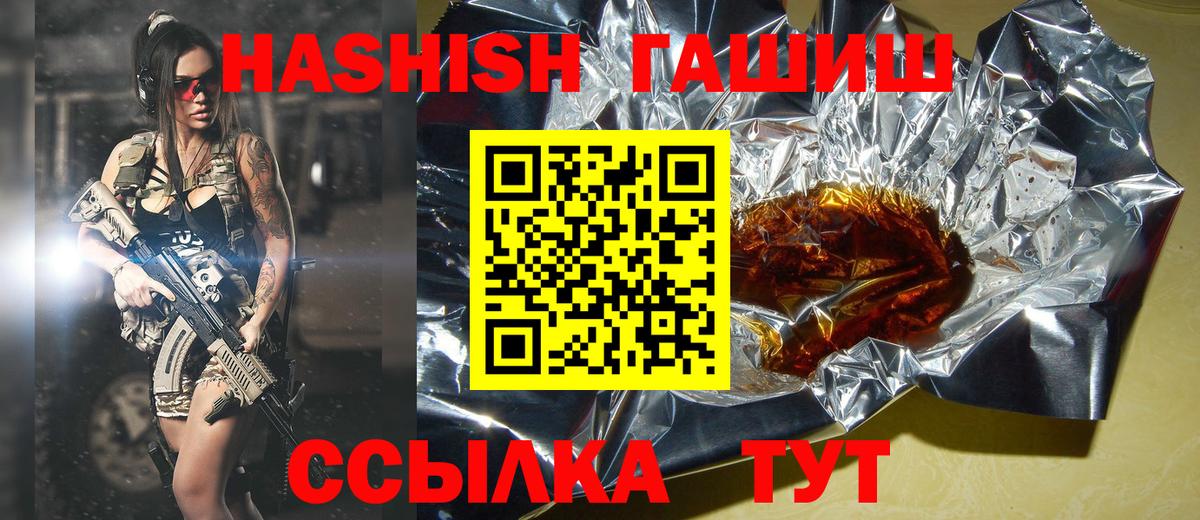 Югорск  ГАШ хэш  ГАШИШ  Гашиш hashish  Вход с VPN 