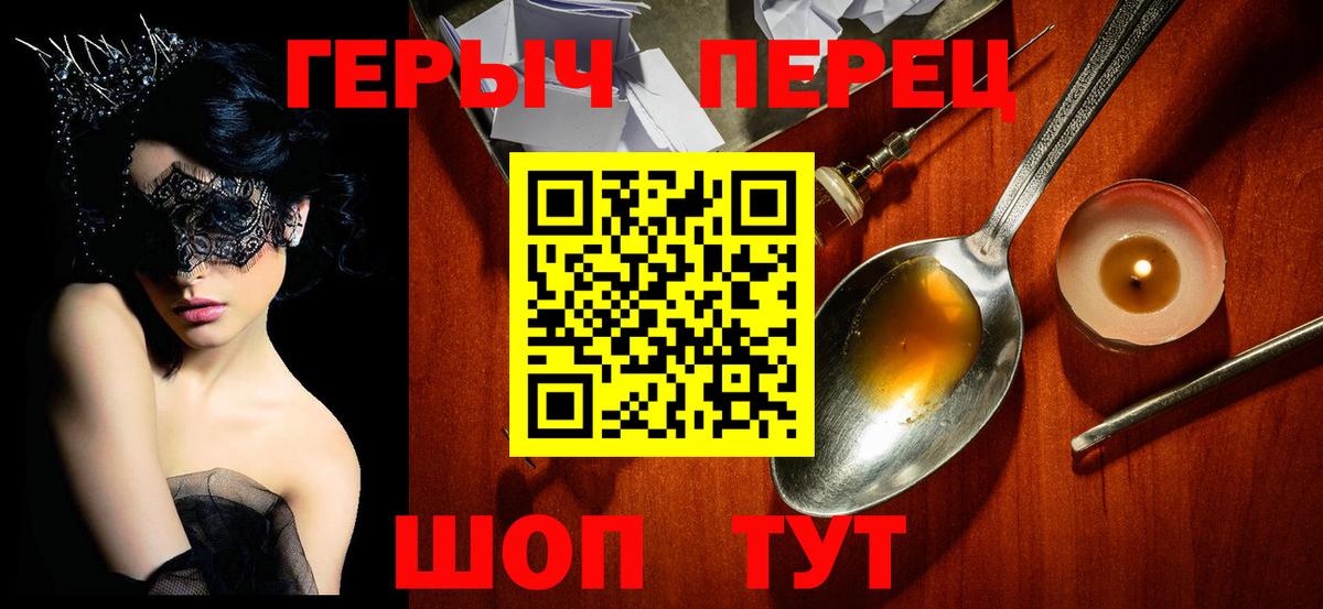 Героин  ГЕРОИН VHQ  Вход с VPN  Югорск 