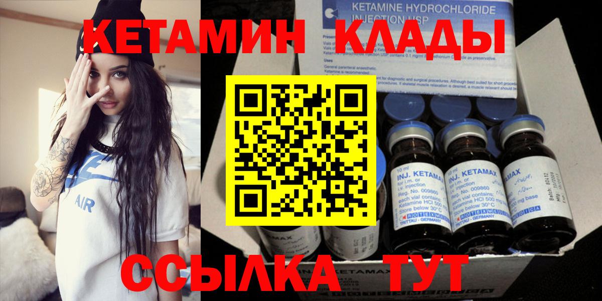   маркетплейс  КЕТАМИН ketamine  Вход с VPN  Югорск 