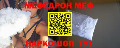меф Нарткала