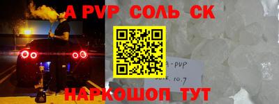таблы Наро-Фоминск