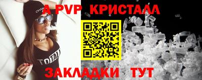 таблы Наро-Фоминск