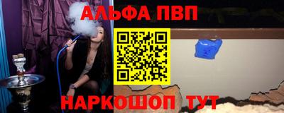 таблы Наро-Фоминск