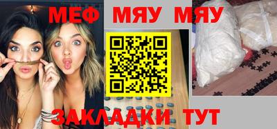 меф Нарткала