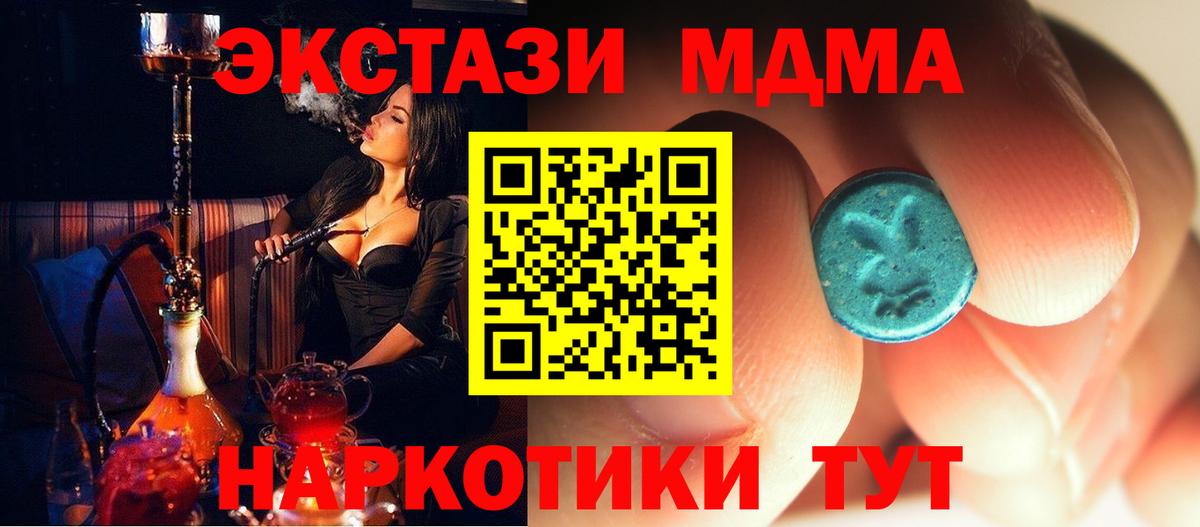 MDMA  Вход с VPN  Югорск  МДМА crystal  MDMA молли 