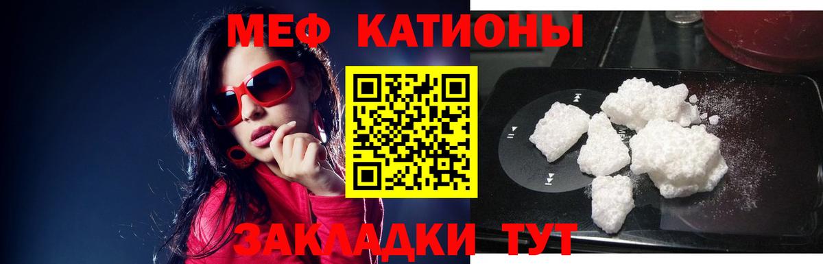Мефедрон мука Югорск