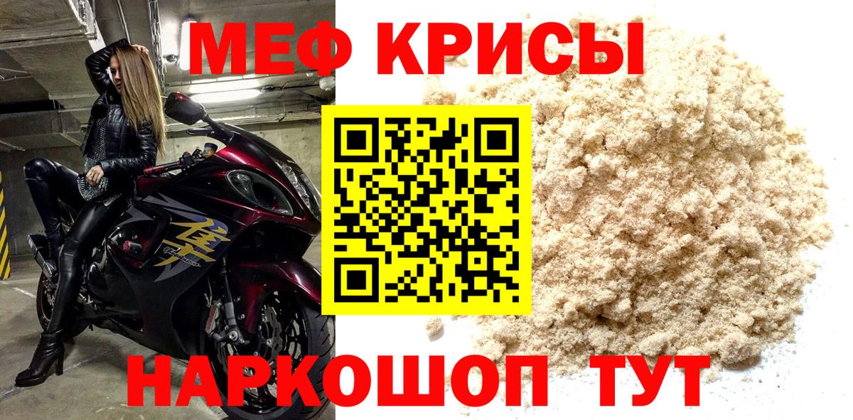 Мефедрон  Вход с VPN  Югорск  Мефедрон мяу мяу  МЯУ-МЯУ VHQ 