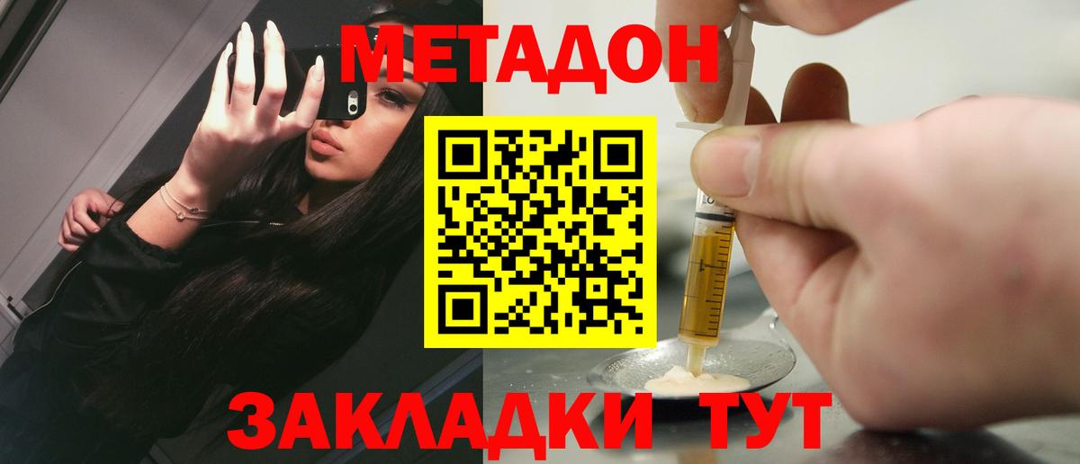 Метадон кристалл  Вход с VPN  Югорск  МЕТАДОН кристалл 