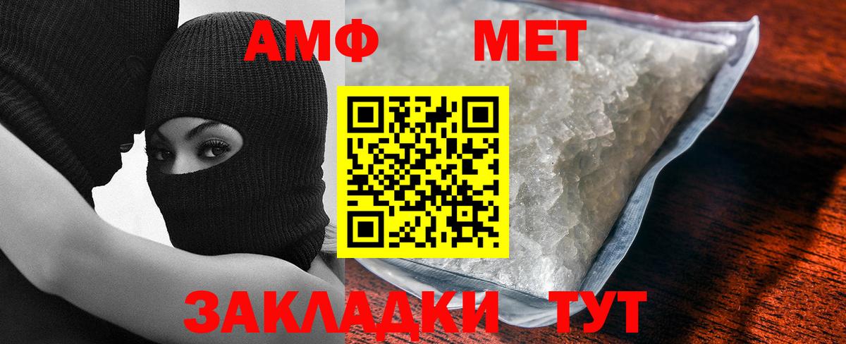 Метамфетамин  МЕТАМФЕТАМИН кристалл  Вход с VPN  Югорск 